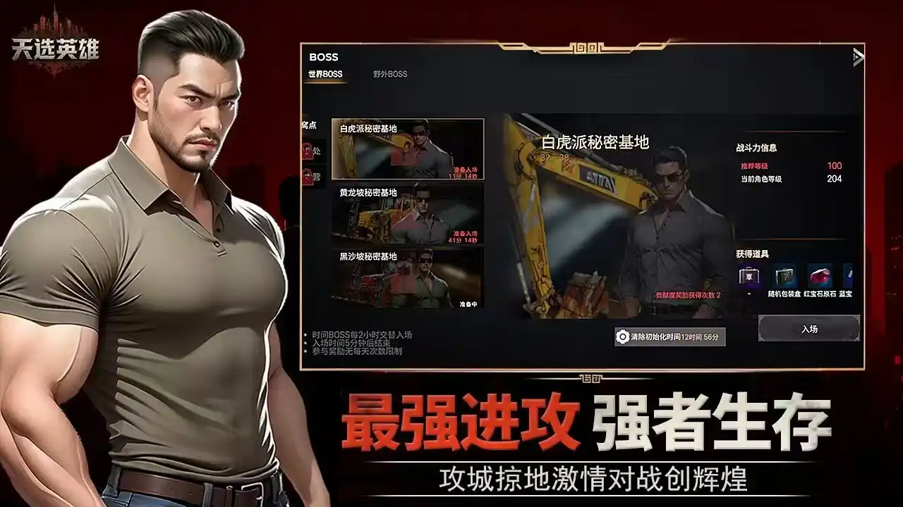 天选英雄游戏特色