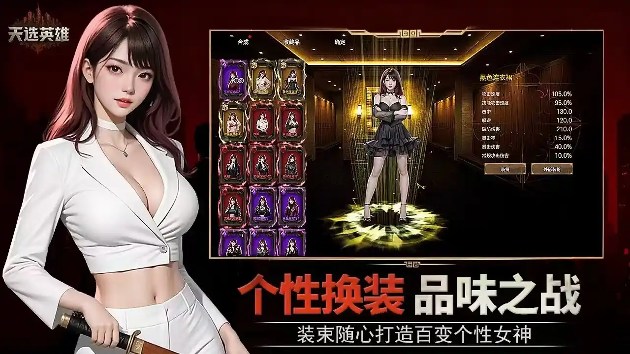 天选英雄游戏特色