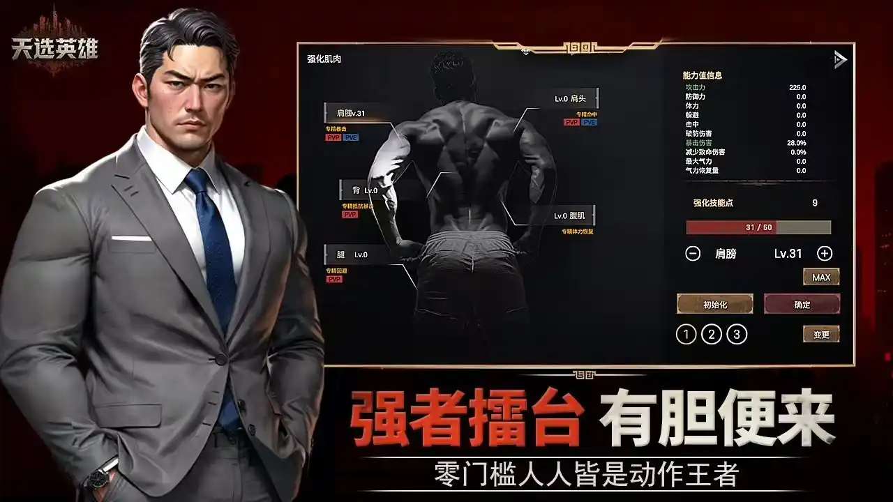 天选英雄游戏特色