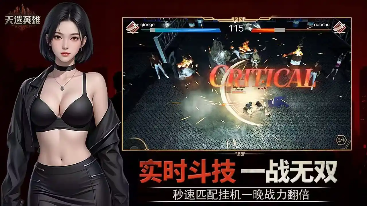 天选英雄背景图片